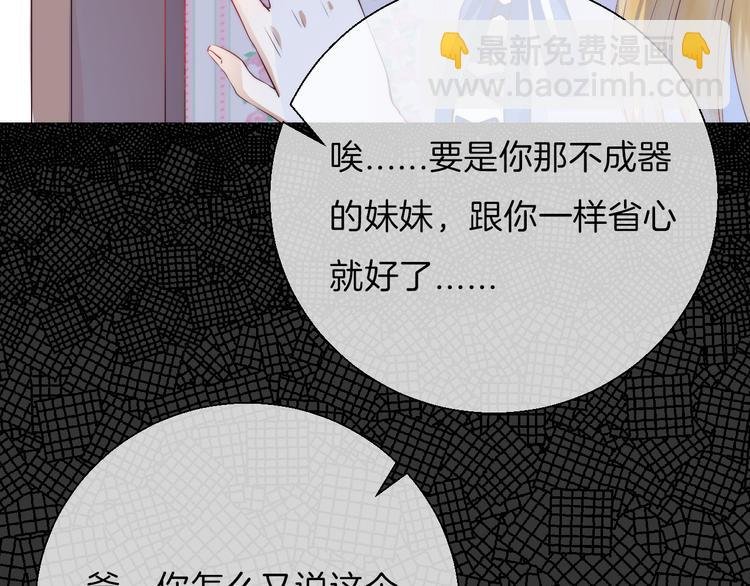 第20话 每个女孩的公主梦