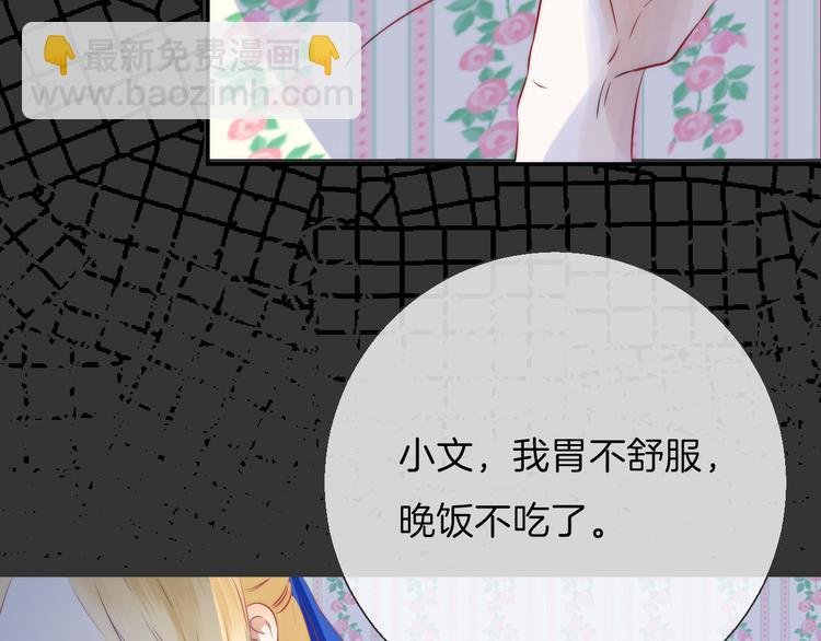 第20话 每个女孩的公主梦