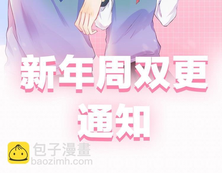 新年周双更通知！