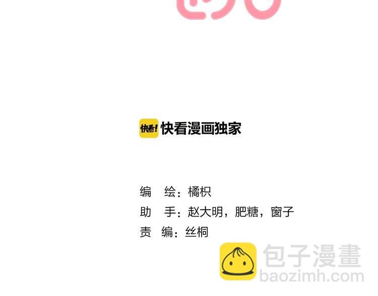 第22话 甜蜜的恼火
