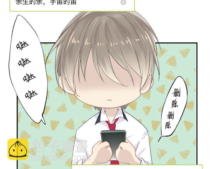 第22话 甜蜜的恼火