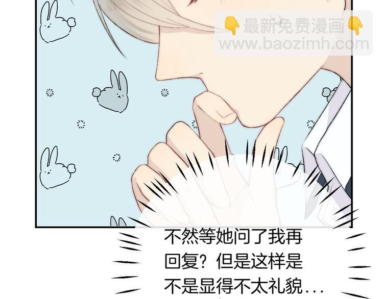 第22话 甜蜜的恼火