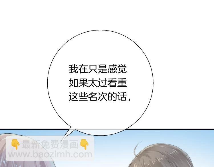 第23话 不经意的触碰