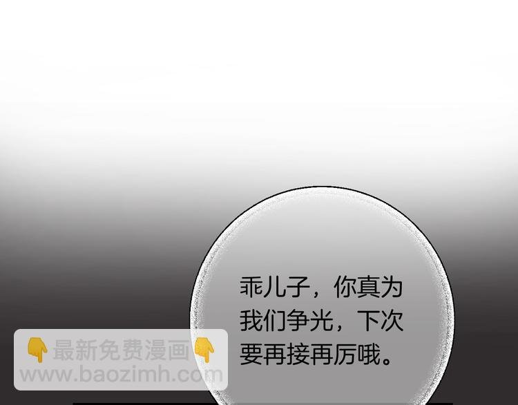 第23话 不经意的触碰