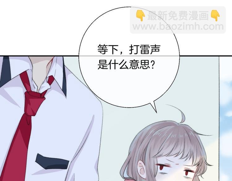 第23话 不经意的触碰
