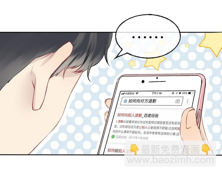 第2话 聊得来的朋友