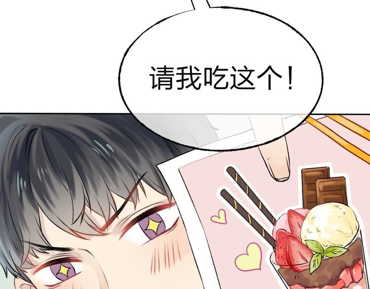 第2话 聊得来的朋友