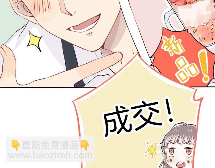 第2话 聊得来的朋友