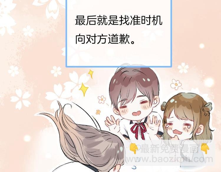 第2话 聊得来的朋友