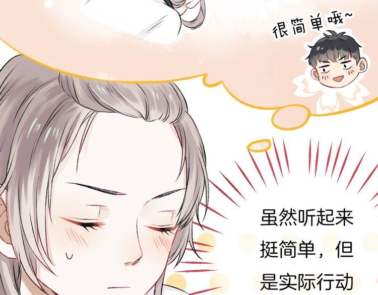 第2话 聊得来的朋友