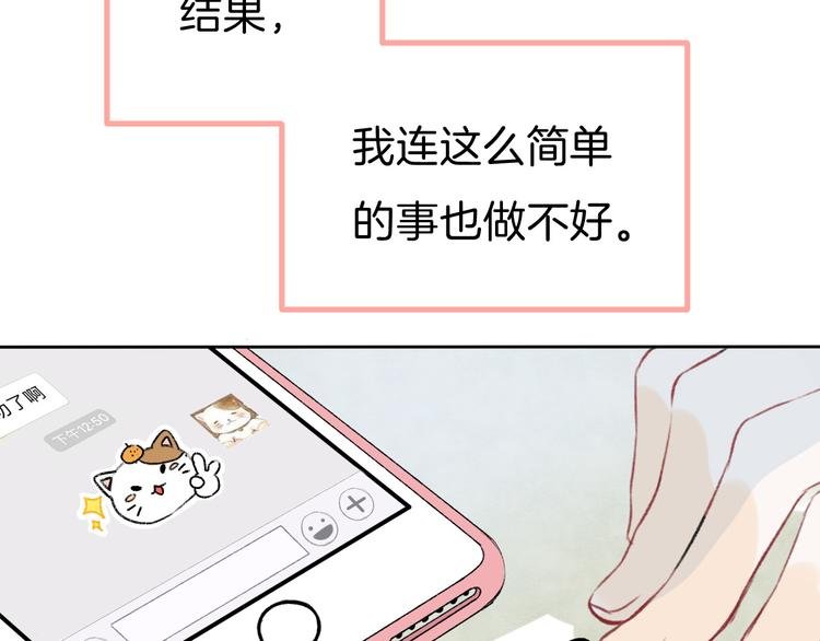 第2话 聊得来的朋友