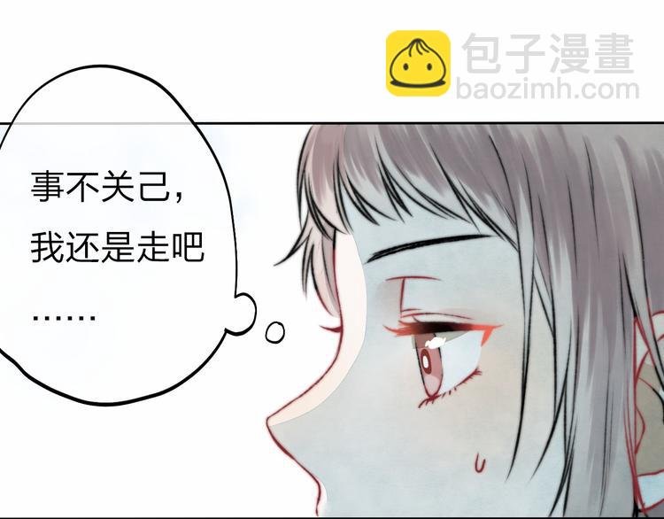 第2话 聊得来的朋友