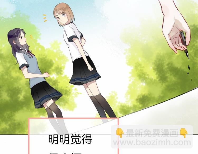 第2话 聊得来的朋友