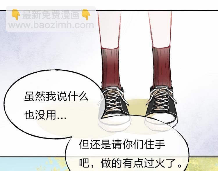 第2话 聊得来的朋友