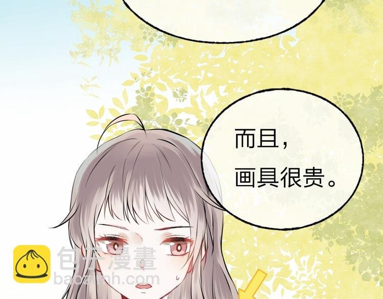 第2话 聊得来的朋友