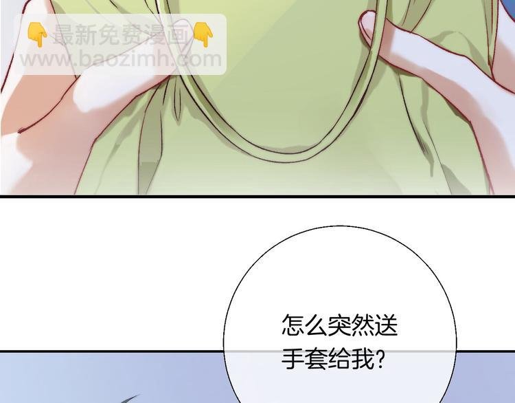 第24话 你是不是喜欢我