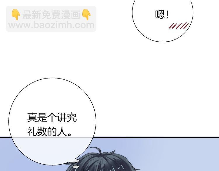 第24话 你是不是喜欢我