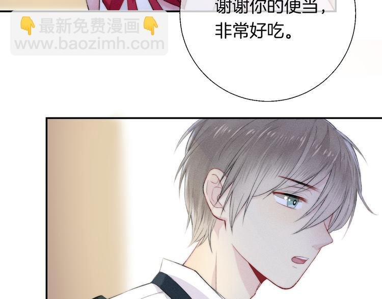 第24话 你是不是喜欢我