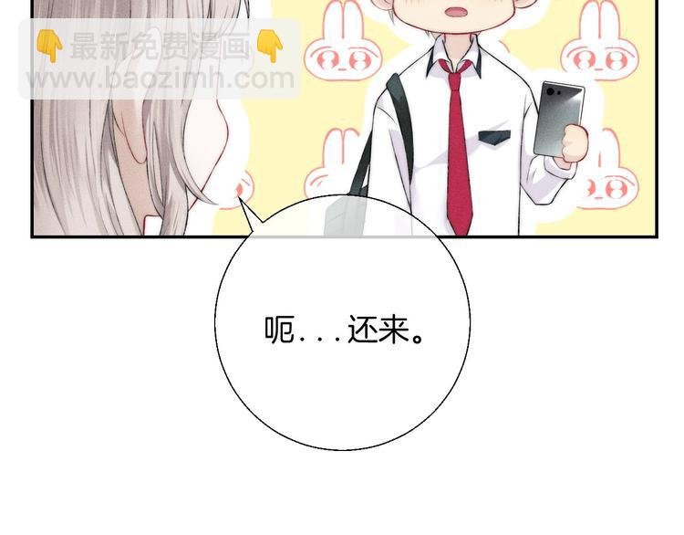 第24话 你是不是喜欢我