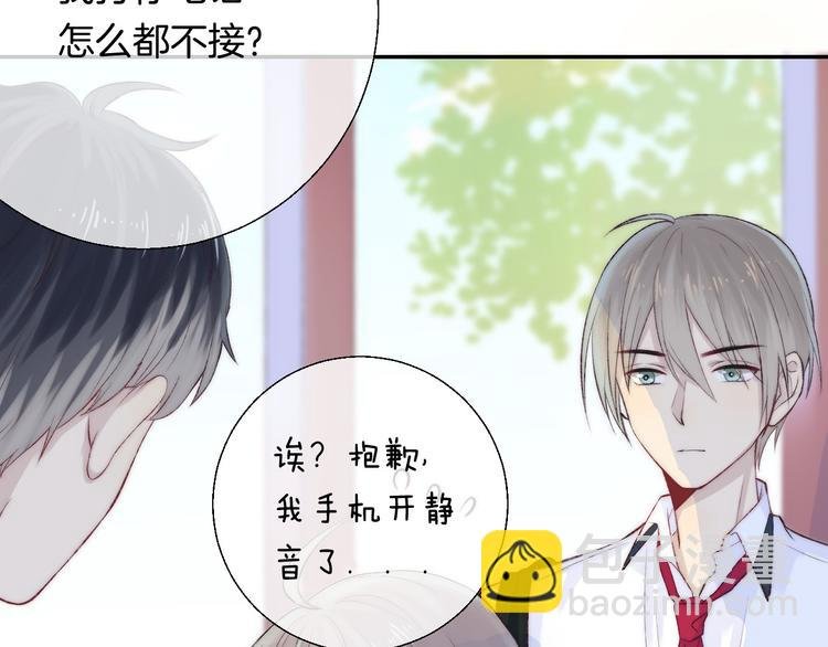 第24话 你是不是喜欢我