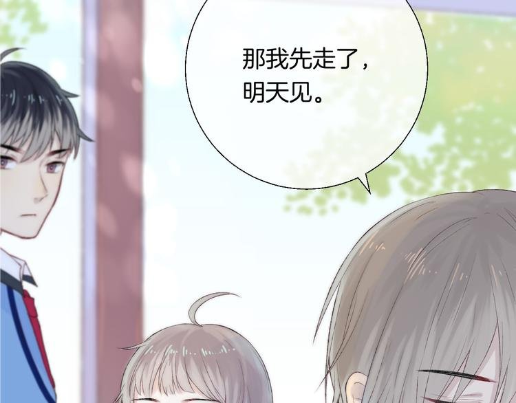 第24话 你是不是喜欢我