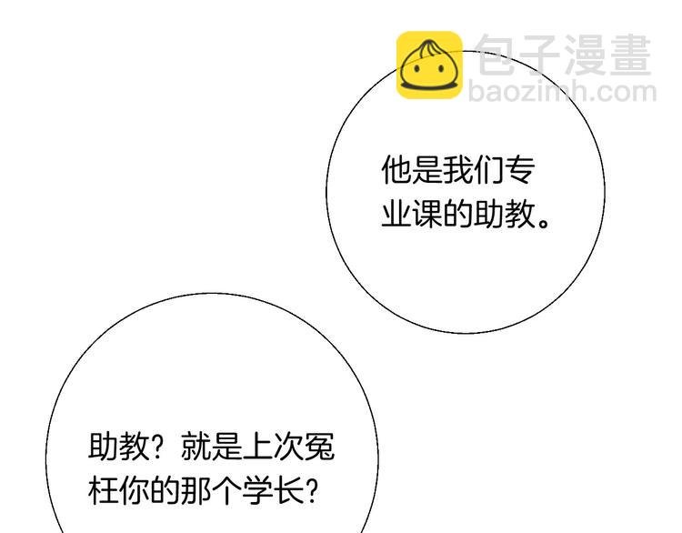 第24话 你是不是喜欢我