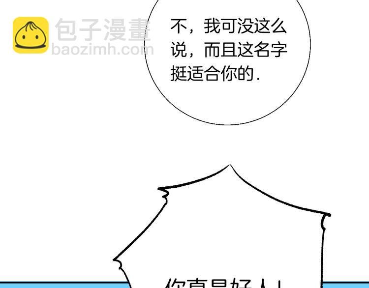 第25话 原来我喜欢他
