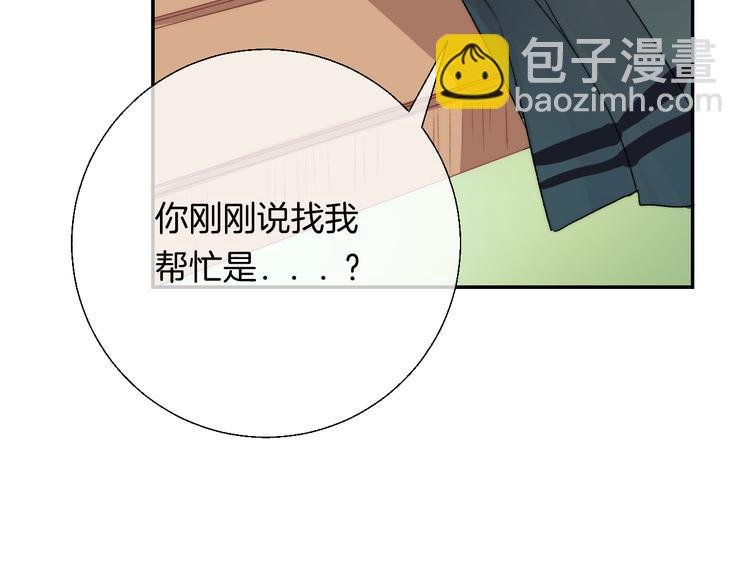 第25话 原来我喜欢他