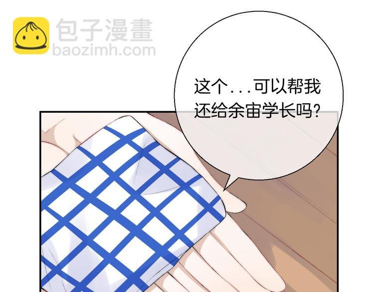 第25话 原来我喜欢他