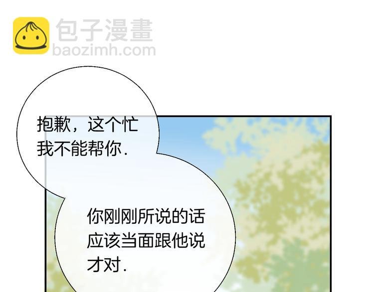 第25话 原来我喜欢他