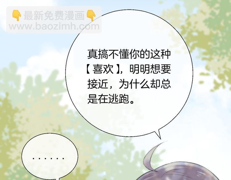 第25话 原来我喜欢他