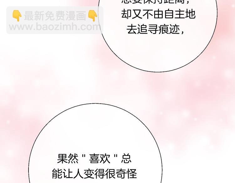 第25话 原来我喜欢他
