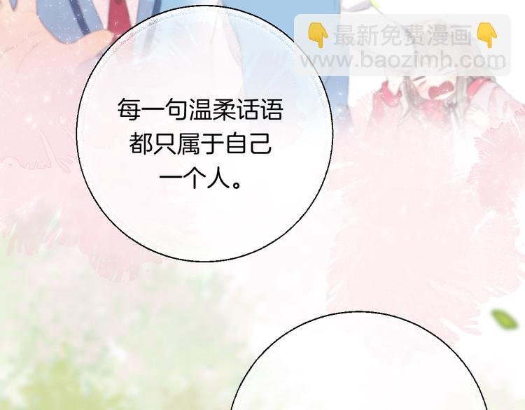 第25话 原来我喜欢他