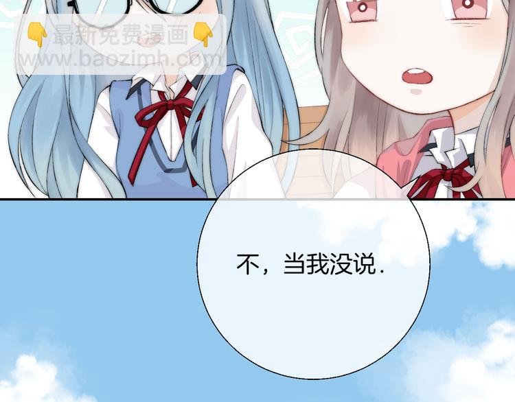 第25话 原来我喜欢他