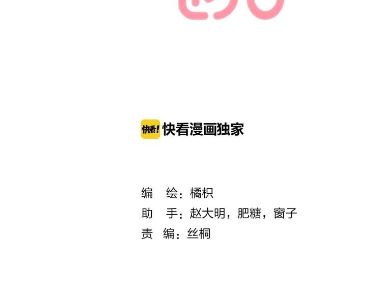 第26话 如果这是命中注定