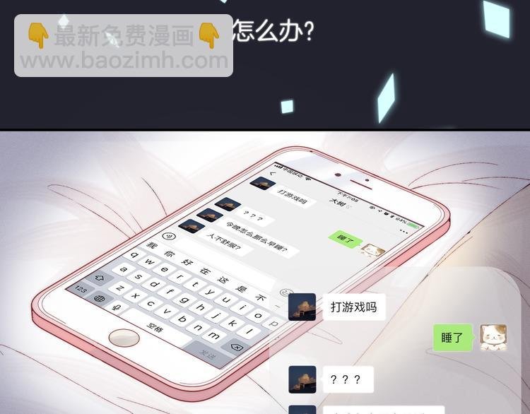 第26话 如果这是命中注定
