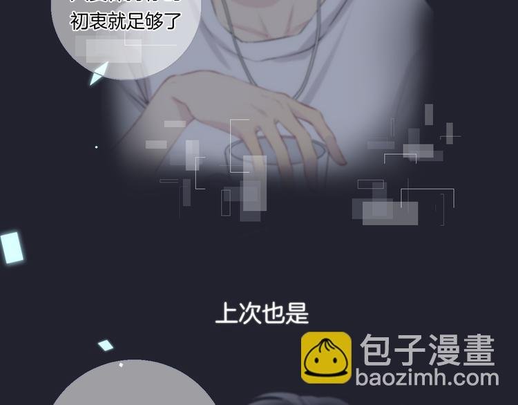 第26话 如果这是命中注定