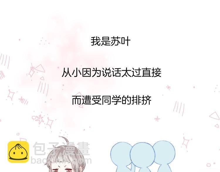 第27话 小鹿乱撞