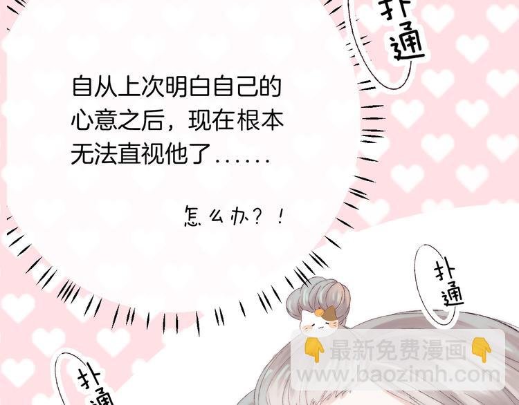 第27话 小鹿乱撞