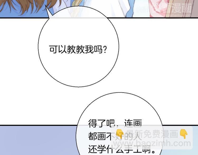 第27话 小鹿乱撞