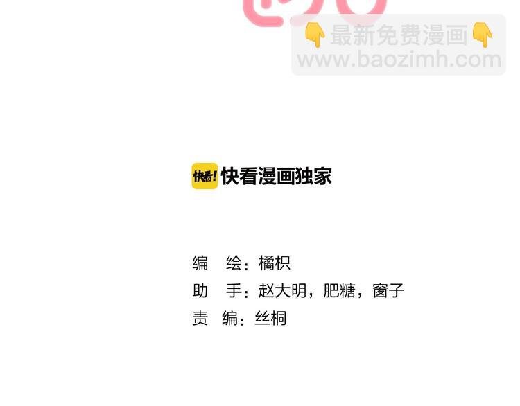 第29话 意外来电