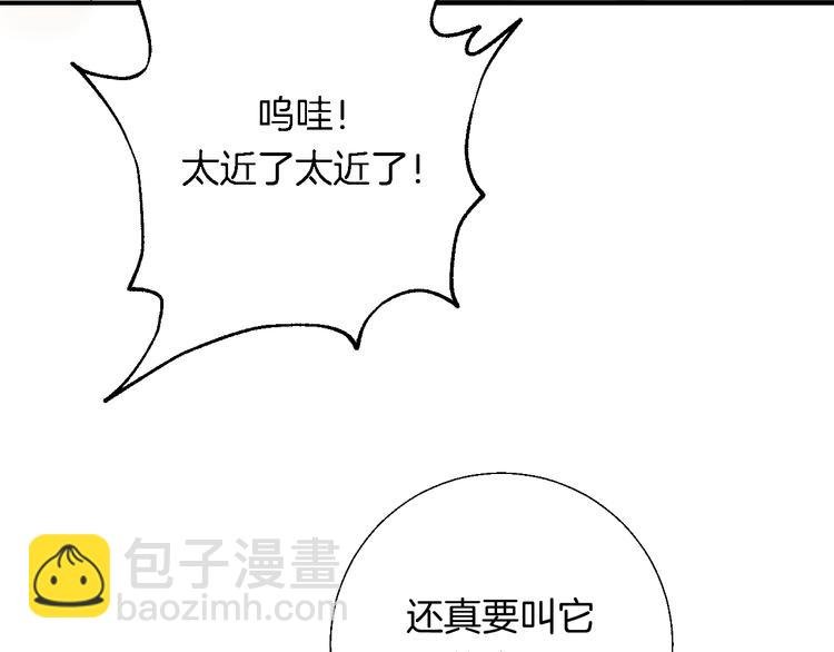 第29话 意外来电
