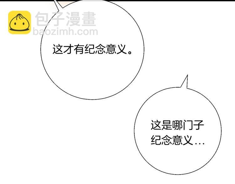 第29话 意外来电
