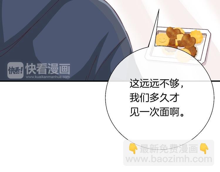 第29话 意外来电