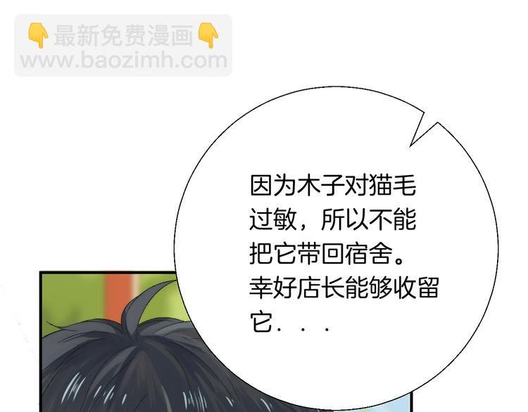 第29话 意外来电
