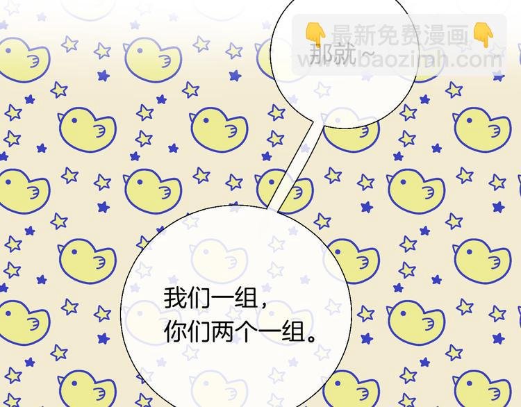 第31话 无言的担心