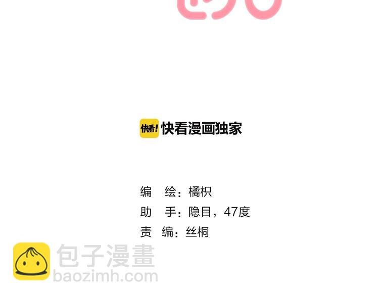 第3话 我们的关系