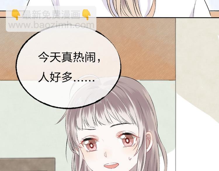 第3话 我们的关系