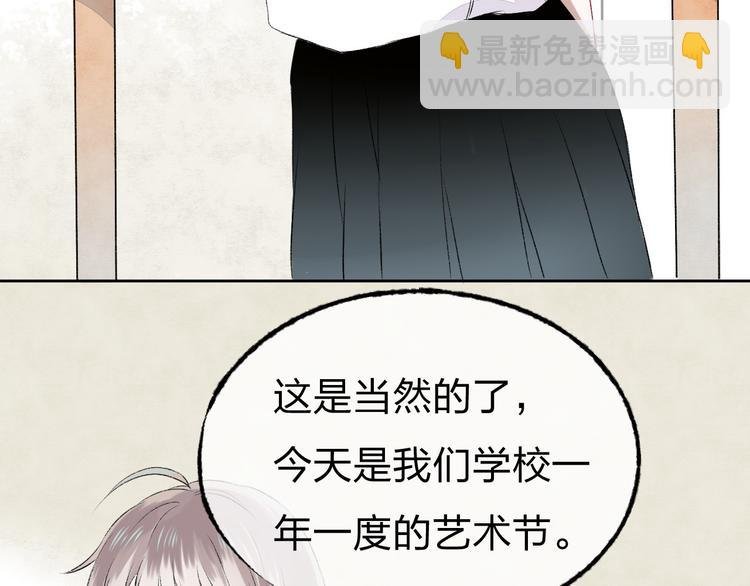 第3话 我们的关系