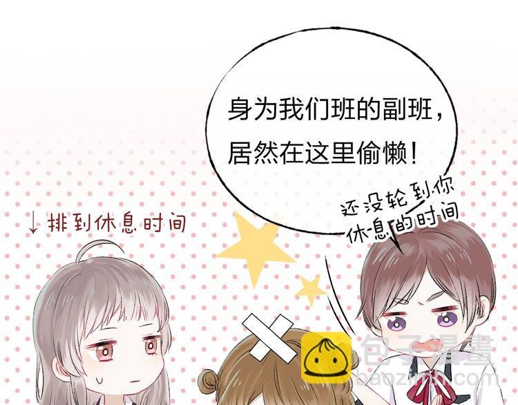 第3话 我们的关系